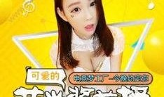 娱乐吃瓜酱直播回放视频